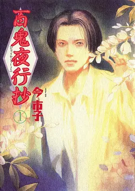 白蛇：缘起 动画 2019 黄家康/赵霁